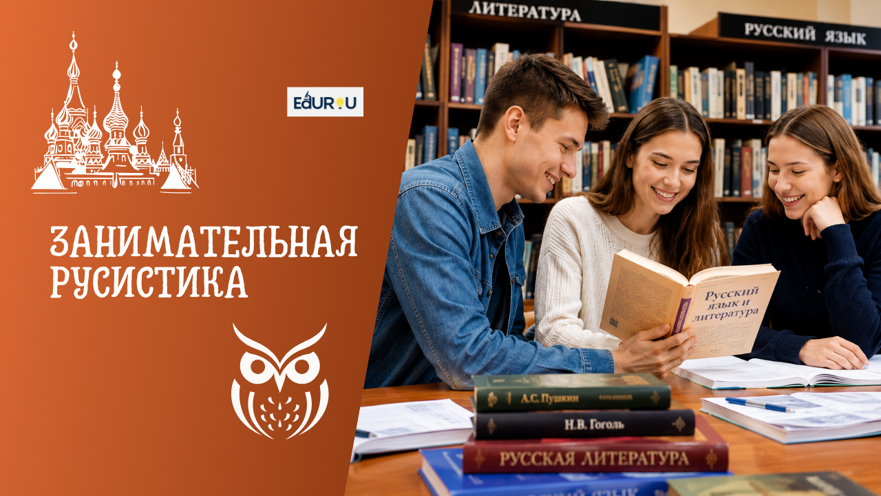 Русский язык: слова, которые любят, помнят и переосмысливают