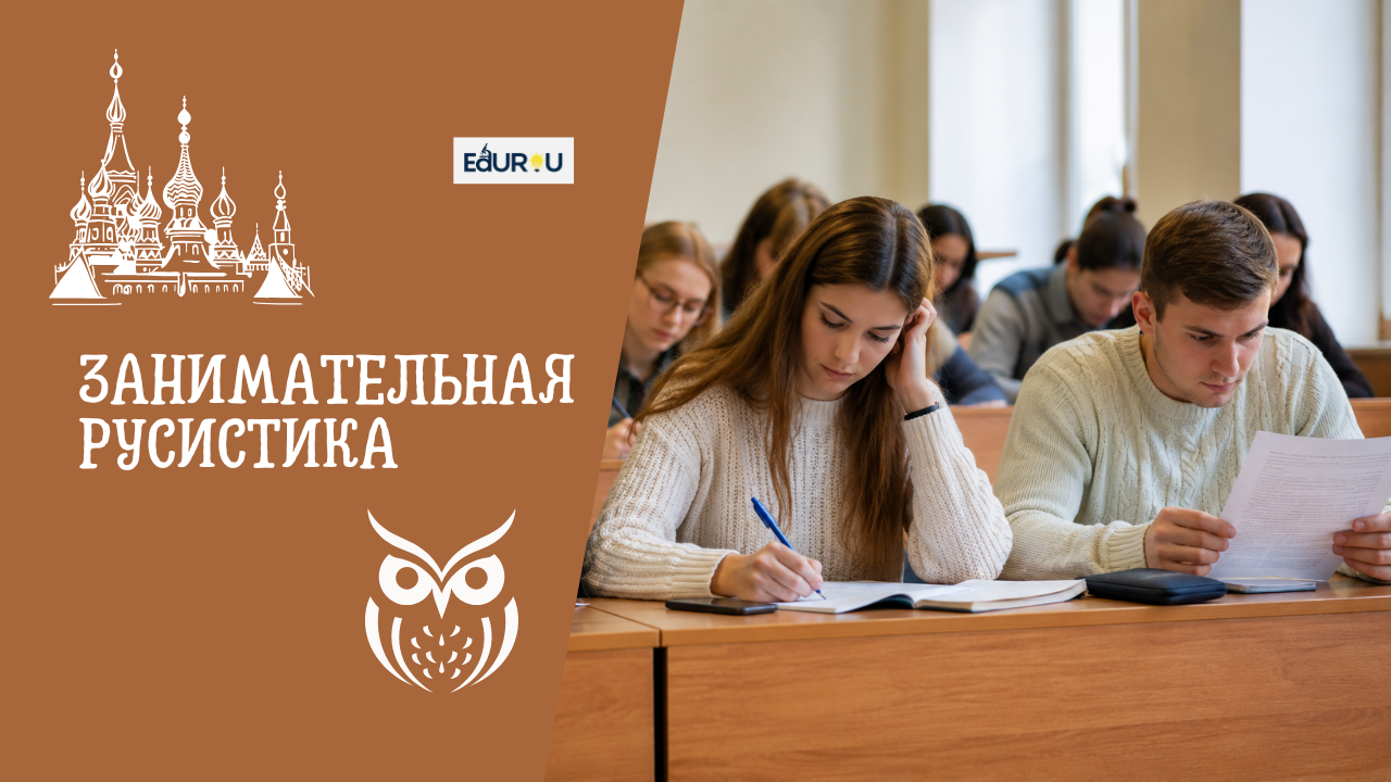 От научного поиска к педагогическим инновациям: новая совместная лаборатория русского языка АГПУ-РАУ