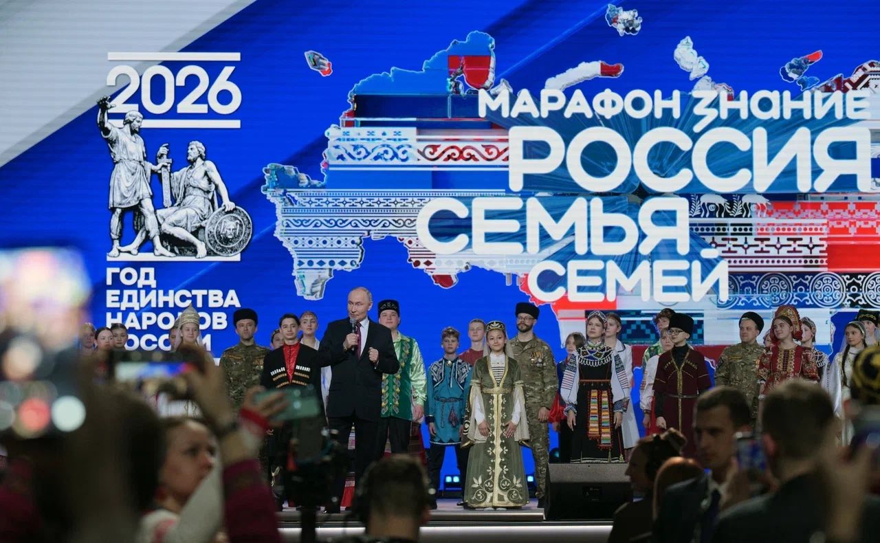 От традиций к будущему: в Москве официально стартовал Год единства народов России